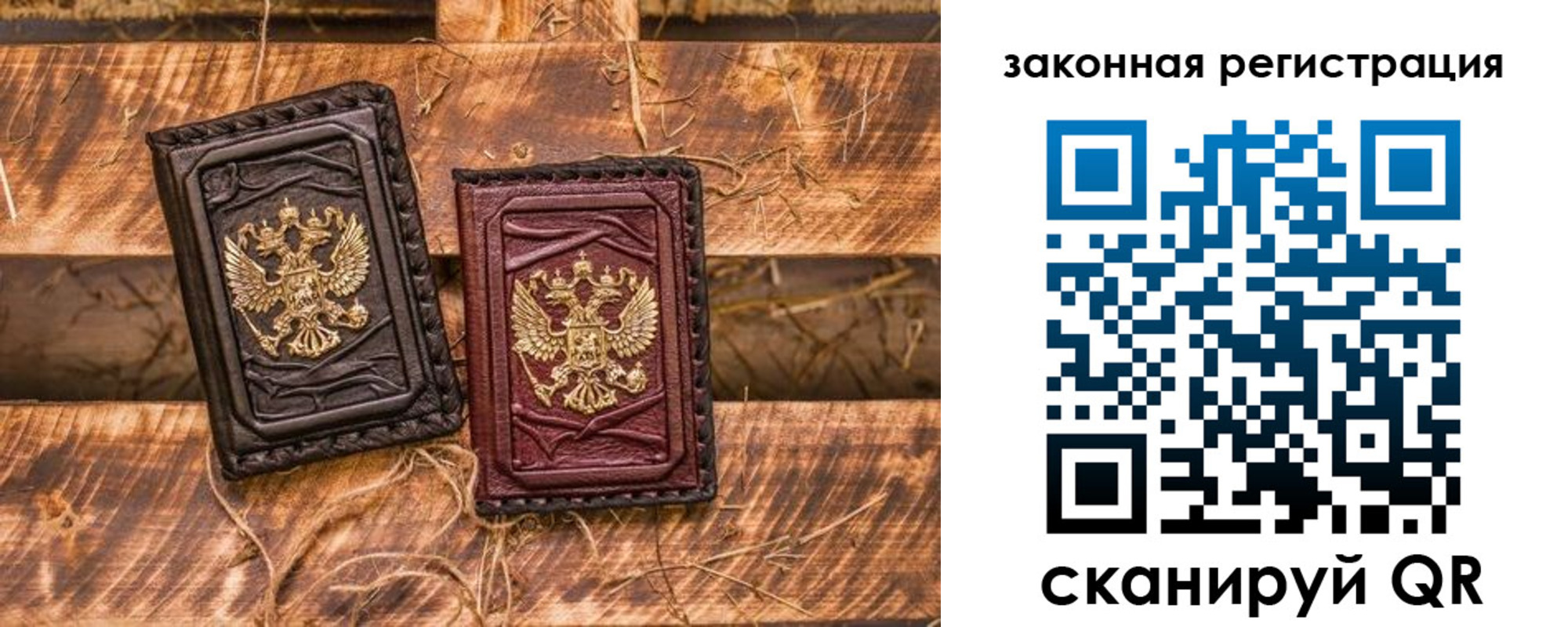 временная прописка в Щучье