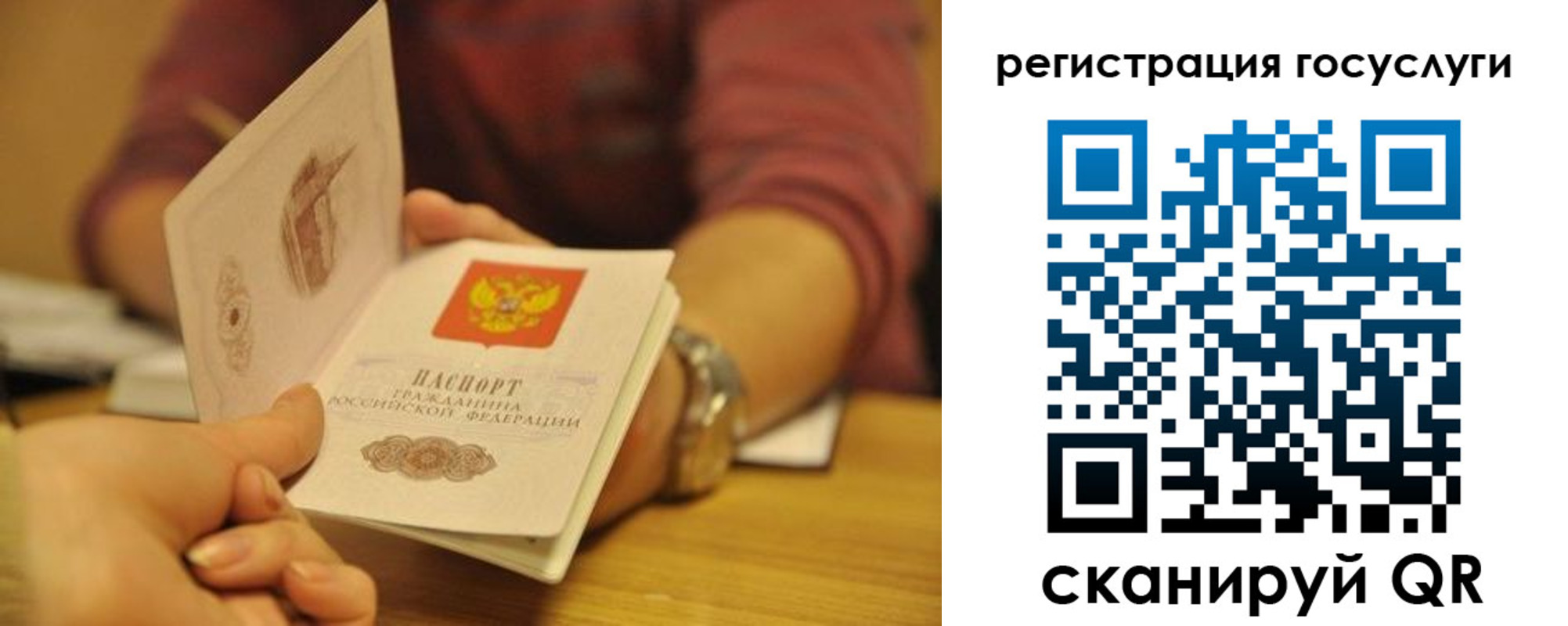 временная регистрация для всех в Щучье