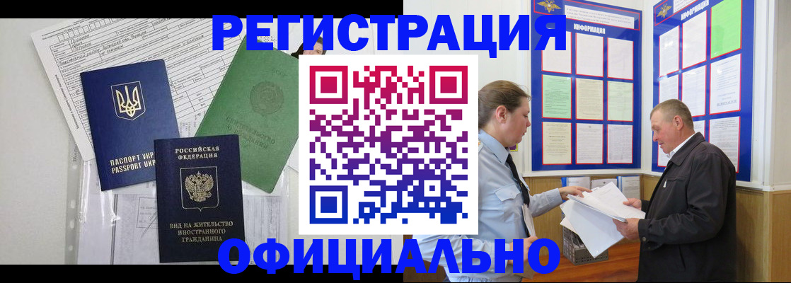 прописка паспорт в Щучье